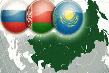 Почему замедлилась евразийская интеграция?