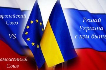 Действительно ли Европа примет Украину?