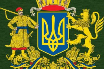 Мифы украинской истории