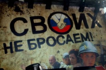 Мнение ростовчан о событиях на Донбассе
