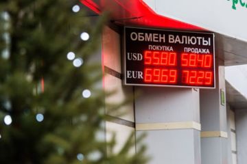 Официальный курс евро упал ниже 70 рублей