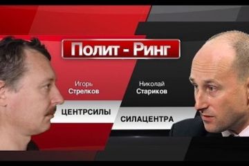 И.Стрелков vs Н.Стариков &quot;ЦЕНТРСИЛЫ / СИЛАЦЕНТРА&quot;