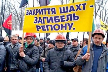 До 2019 года Украина избавится от угольной отрасли