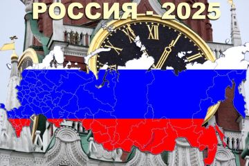 Россия-2025: всё идет по плану