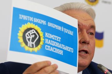 «Комитет спасения Украины» обещает революцию в Киеве