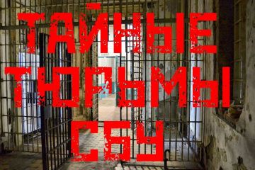 Бывшие узники Украины рассказали об ужасах секретной тюрьмы СБУ в Мариуполе