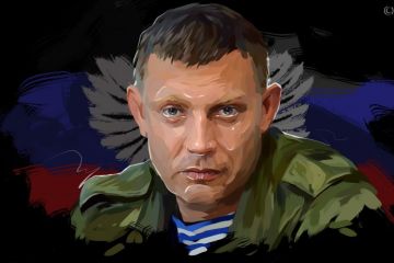 Памяти Захарченко. Колонка Николая Старикова