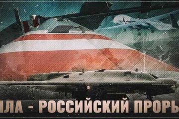 Тихо и незаметно Россия совершила прорыв