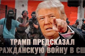 Вторая гражданская в США ближе, чем кажется