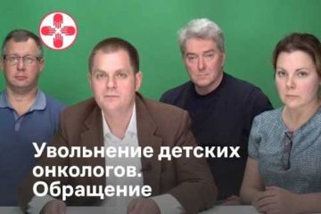 Вокруг конфликта в НМИЦ детской онкологии им.Н.Н.Блохина