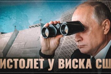 Пистолет у виска США