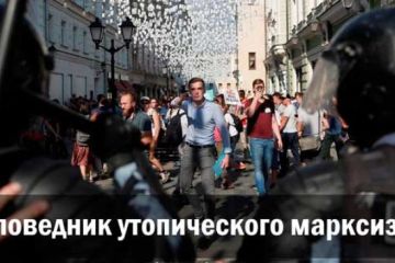 Заповедник утопического марксизма. Ростислав Ищенко