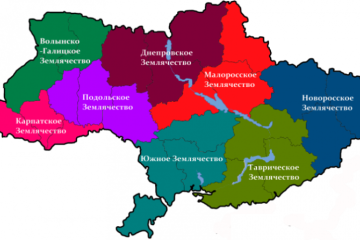 Все регионы Украины рано или поздно получат особый статус