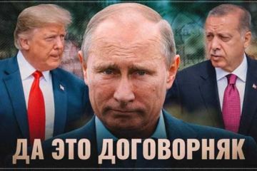 Да это договорняк Путина, Трампа и Эрдогана! Очевидно же