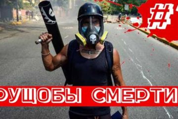 Выжить в Каракасе, самом опасном городе мира