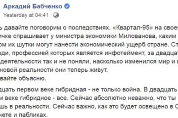 Осатаневший от безысходности труп Бабченки выдал на редкость вменяемый текст про Украину