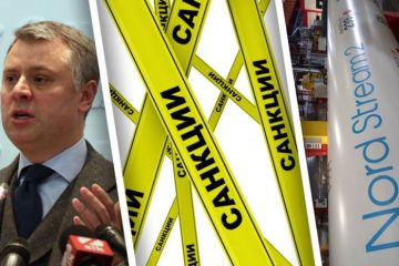 Украина отомстит за «Северный поток-2».... чужими санкциями
