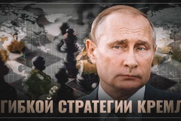 ХПП. О гибкой стратегии Путина. Это просто гениально!