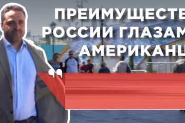 Чем Россия круче США. Мнение американца