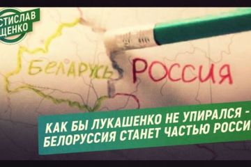 Как бы Лукашенко не упирался - Белоруссия станет частью России