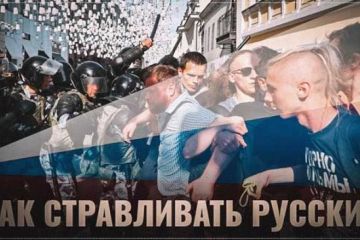 Как стравливать русских