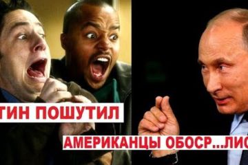 Путин пошутил, КОММЕНТАРИИ ИНОСТРАНЦЕВ О РОССИИ.Такого они не ожидали …