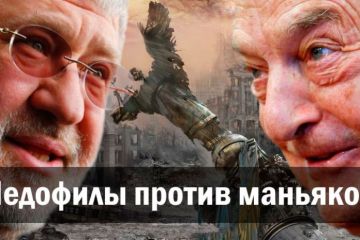 Педофилы против маньяков