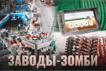 Заводы-зомби? 26 производителей из РФ, которых как бы нет, представили свою продукцию в ЕС