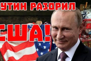 Путин разорил США