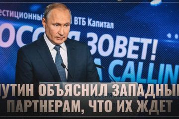 Путин объяснил западным партнерам, что их ждет