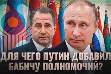 Экспансия начинается. Для чего Путин добавил Бабичу полномочий