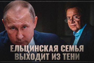 Зачем Юмашев «вспомнил» об этом сейчас?