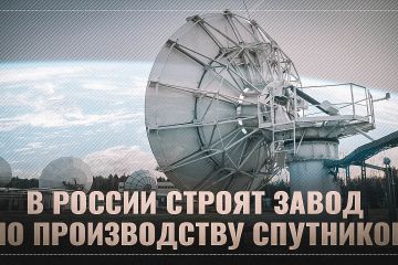 Крупный завод по производству СПУТНИКОВ строят в России! Но удивительнее всего кто его строит