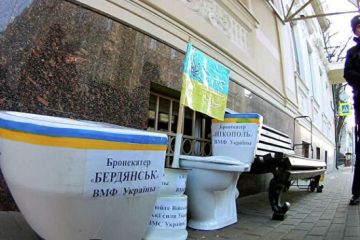 Унитазный менталитет нации