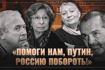 «Помоги нам, Путин, Россию побороть!»
