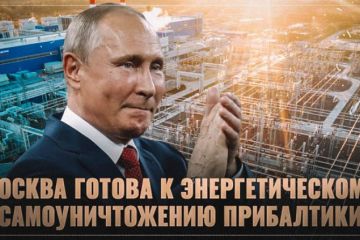 Россия готова к энергетическому самоуничтожению "прибалтийских тигров"