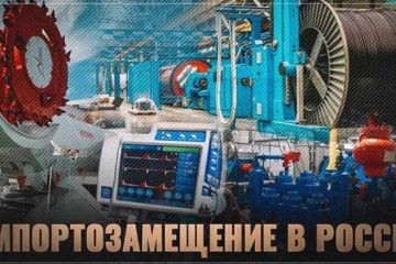 Бум импортозамещения! За ноябрь реализовано 9 проектов! Всепропальщикам не показывать!