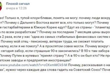 Тупой сигнал. Эпиграф: Русофобия отупляет