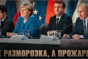 Не разморозка, а прожарка