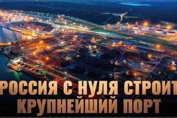 Россия с нуля строит порт, который превзойдет Дубай и Амстердам