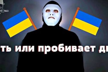 Лживый шароварник (украинец) Быть или