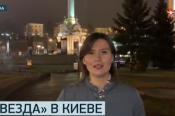 «Добро пожаловать на Украину». Корреспонденты ТВ «Звезда» прибыли в Киев