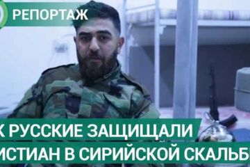 «Мы даже не поняли, как русские так жестко воюют. Они сопротивлялись врагу, как будто воевали за…»