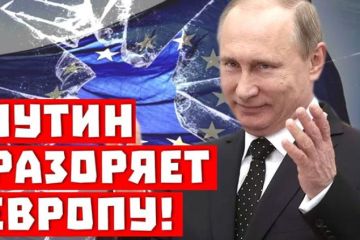 Европейские пенсионеры в шоке: Путин разоряет Евросоюз!