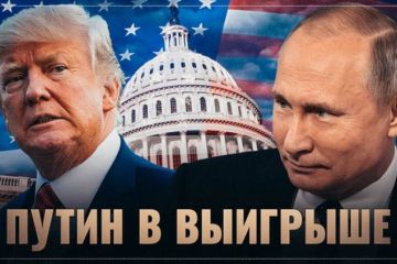 Трампу сделали импичмент, и он счастлив. Путин в выигрыше