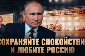 О пресс-конференции президента Путина. Многополярный мир построен