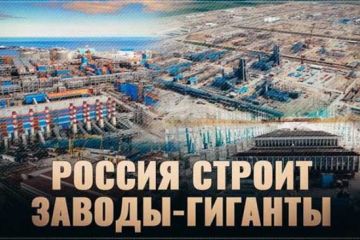Семь заводов-гигантов, которые сейчас строятся в России