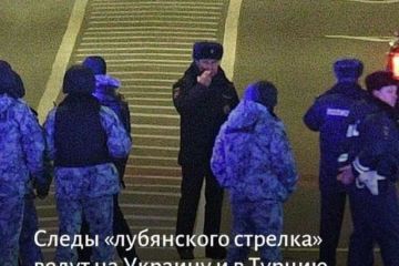 Следы «лубянского стрелка» ведут на Украину и в Турцию