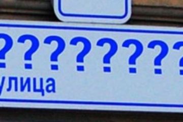 Маразмы украинской декоммунизации: что позволено Галичине не позволено Донбассу