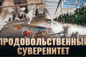 Бум в российском агропроме